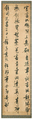 On Calligraphy, Zhang Ruitu (Chinese, 1570–1641), Set of twelve hanging scrolls; ink on silk, China